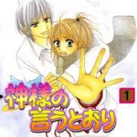   Kamisama no Iutoori <small>Story & Art</small> 